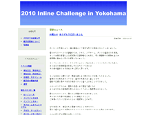 Tablet Screenshot of ic2010.jilc-event.net
